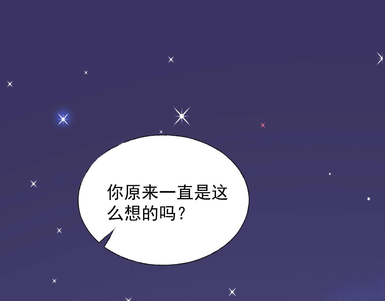 第104话 觉得委屈了？(1/2)-第105话