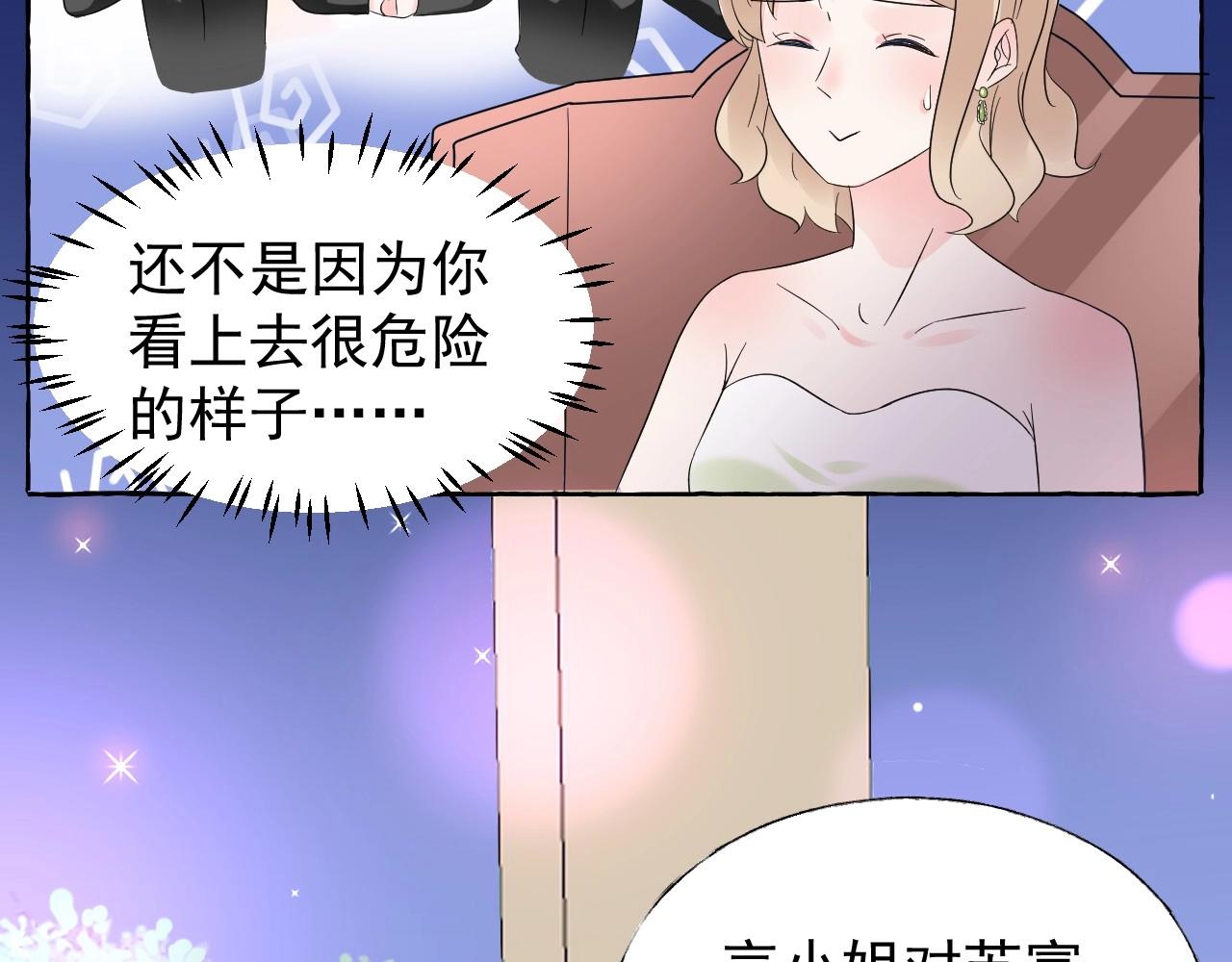 第104话 觉得委屈了？(1/2)-第105话