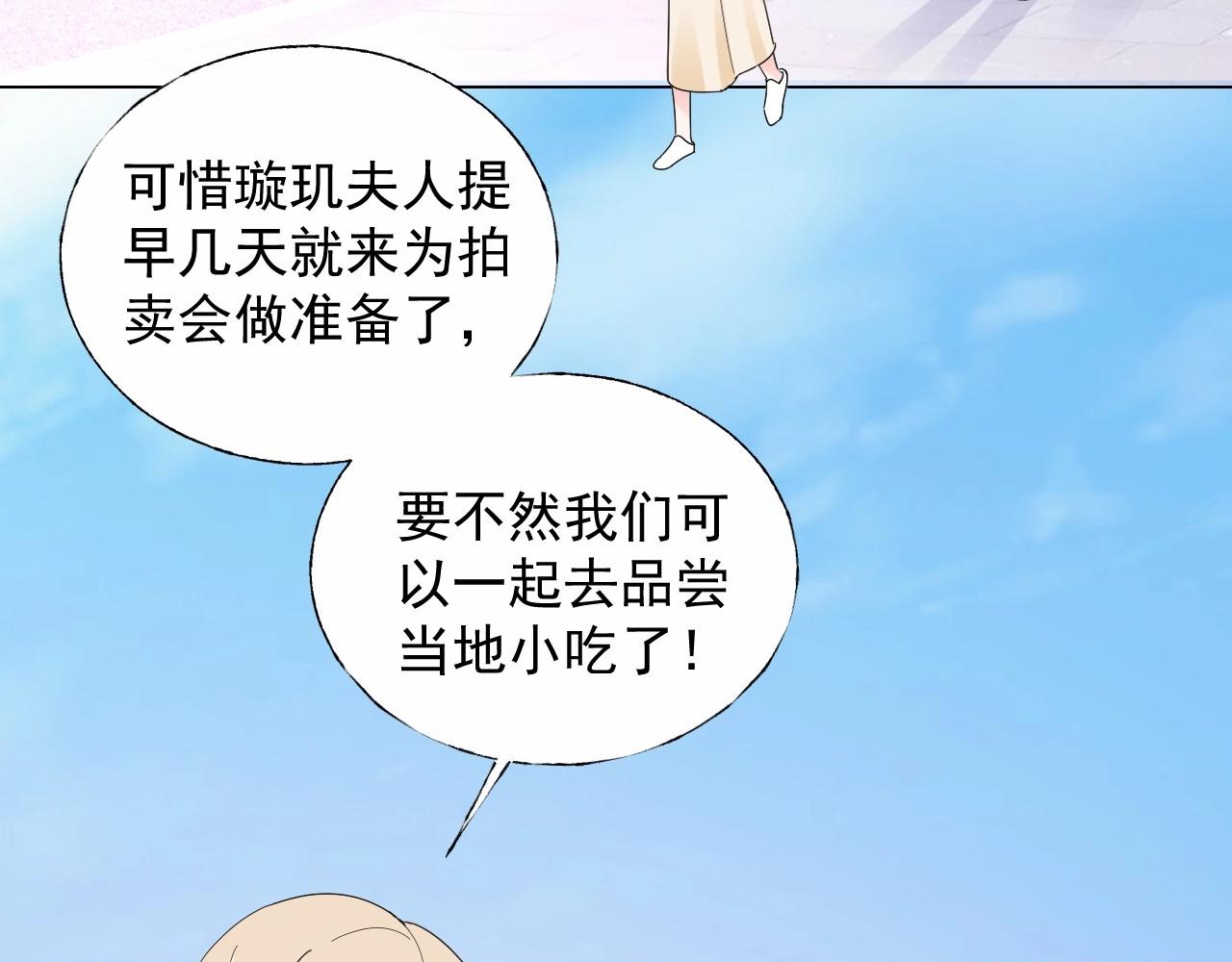 第106话 神秘人出现(1/2)-第107话