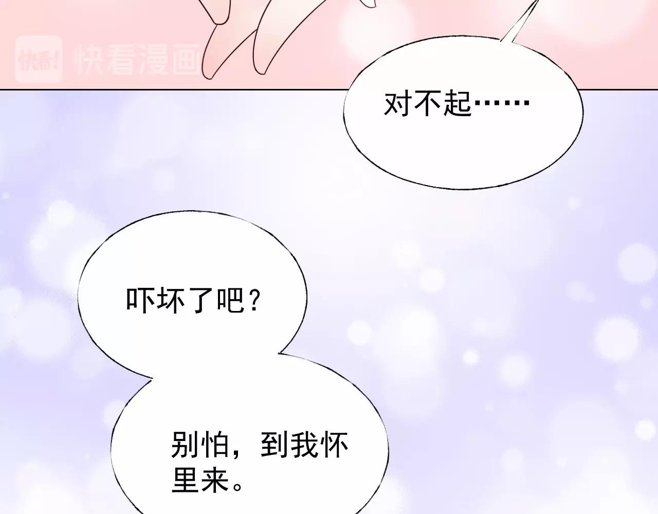 第108话 到我怀里来(1/2)-第109话