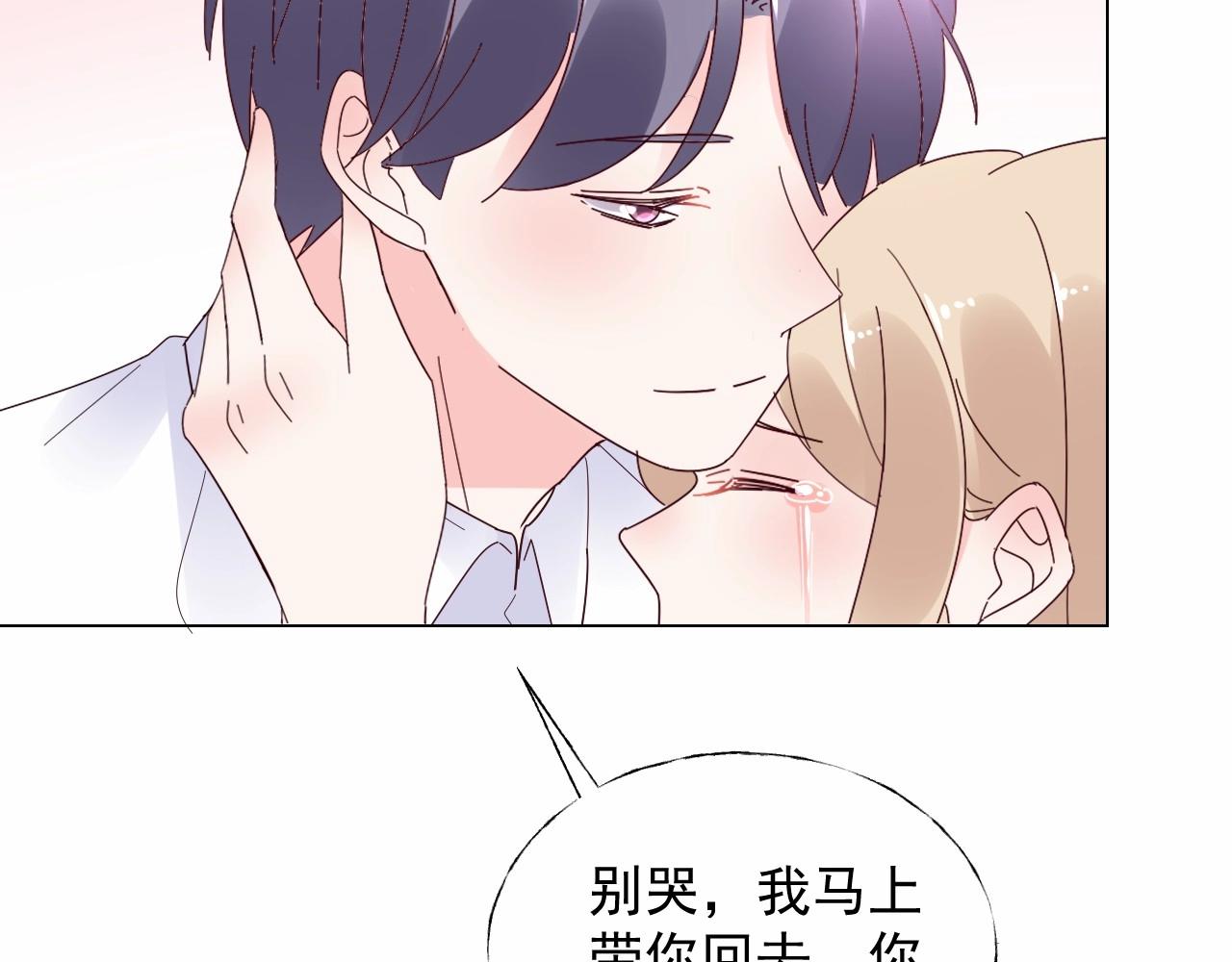 第108话 到我怀里来(1/2)-第109话