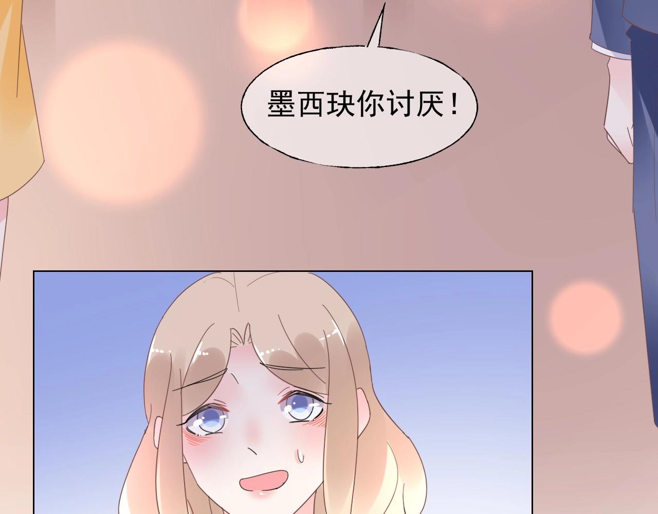 第110话 你想要，我就买！(1/2)-第111话