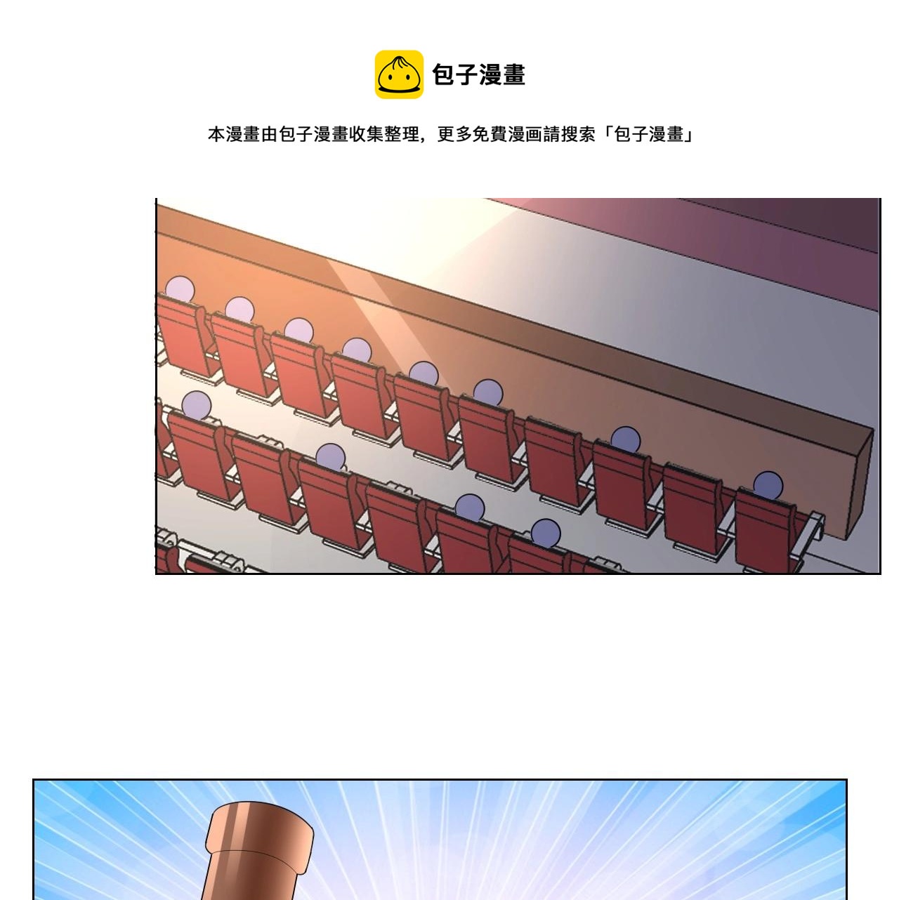 第110话 你想要，我就买！(1/2)-第111话