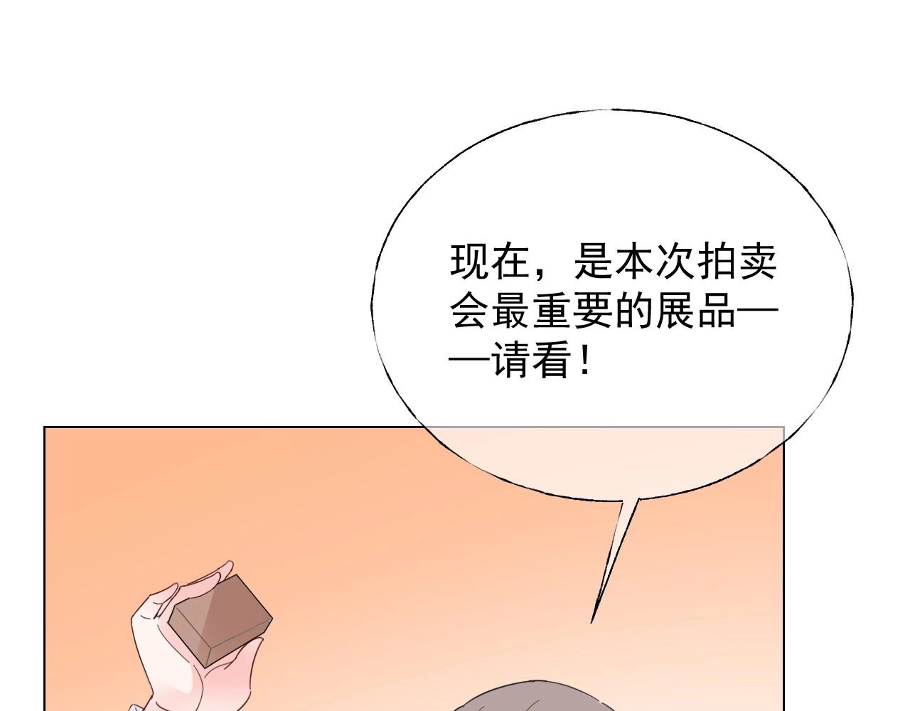 第110话 你想要，我就买！(1/2)-第111话