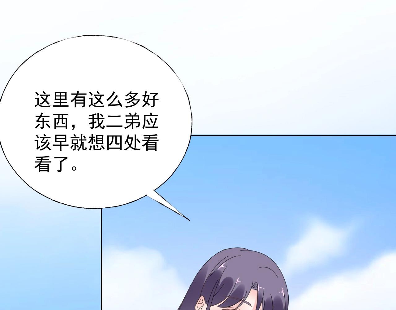 第110话 你想要，我就买！(1/2)-第111话