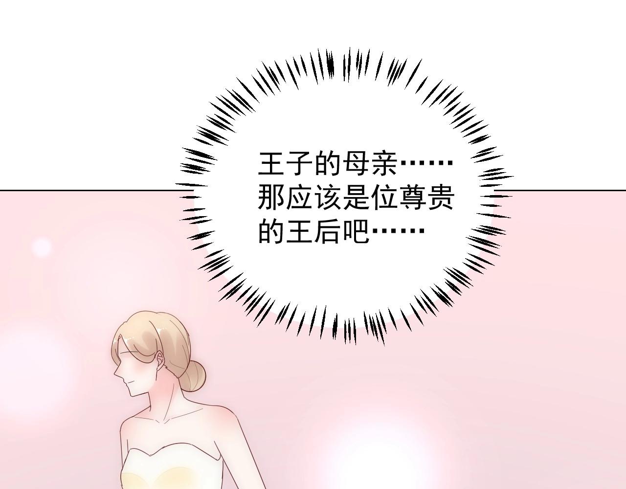 第112话 为王子设计珠宝(1/2)-第113话