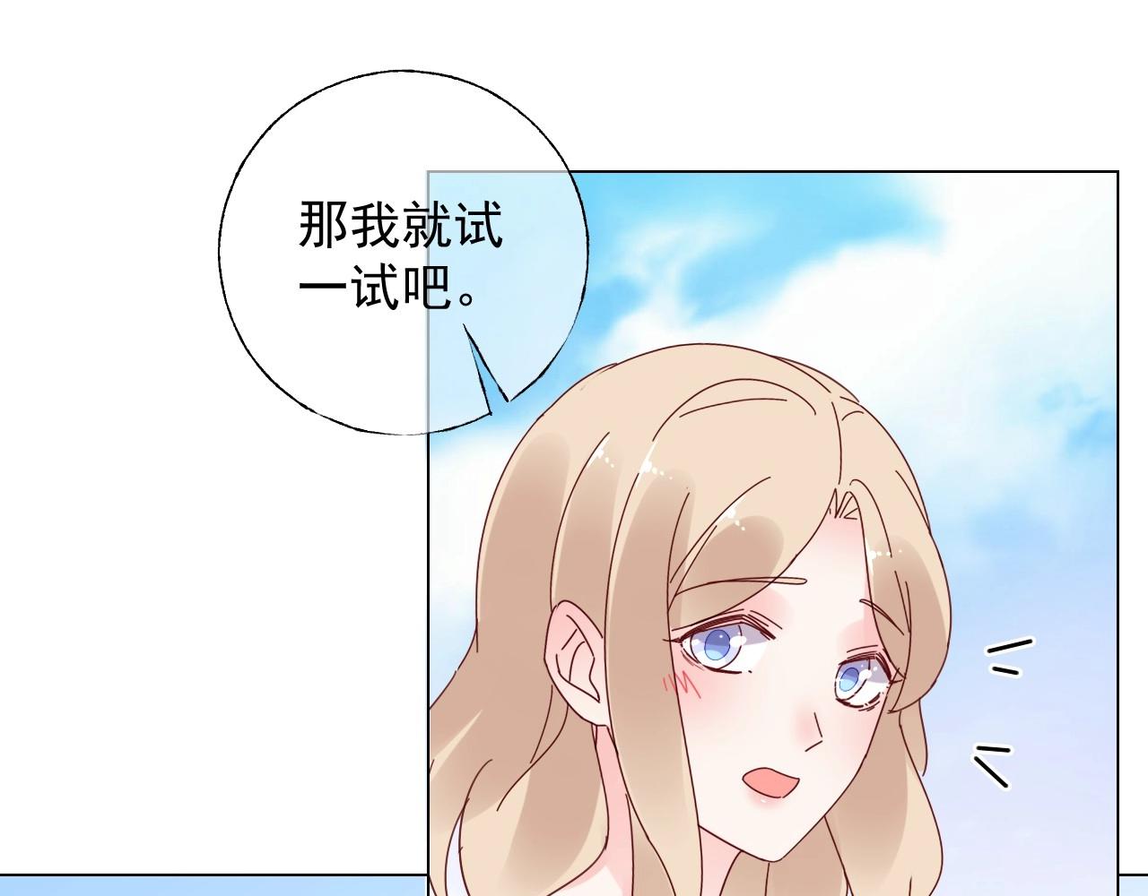 第112话 为王子设计珠宝(1/2)-第113话