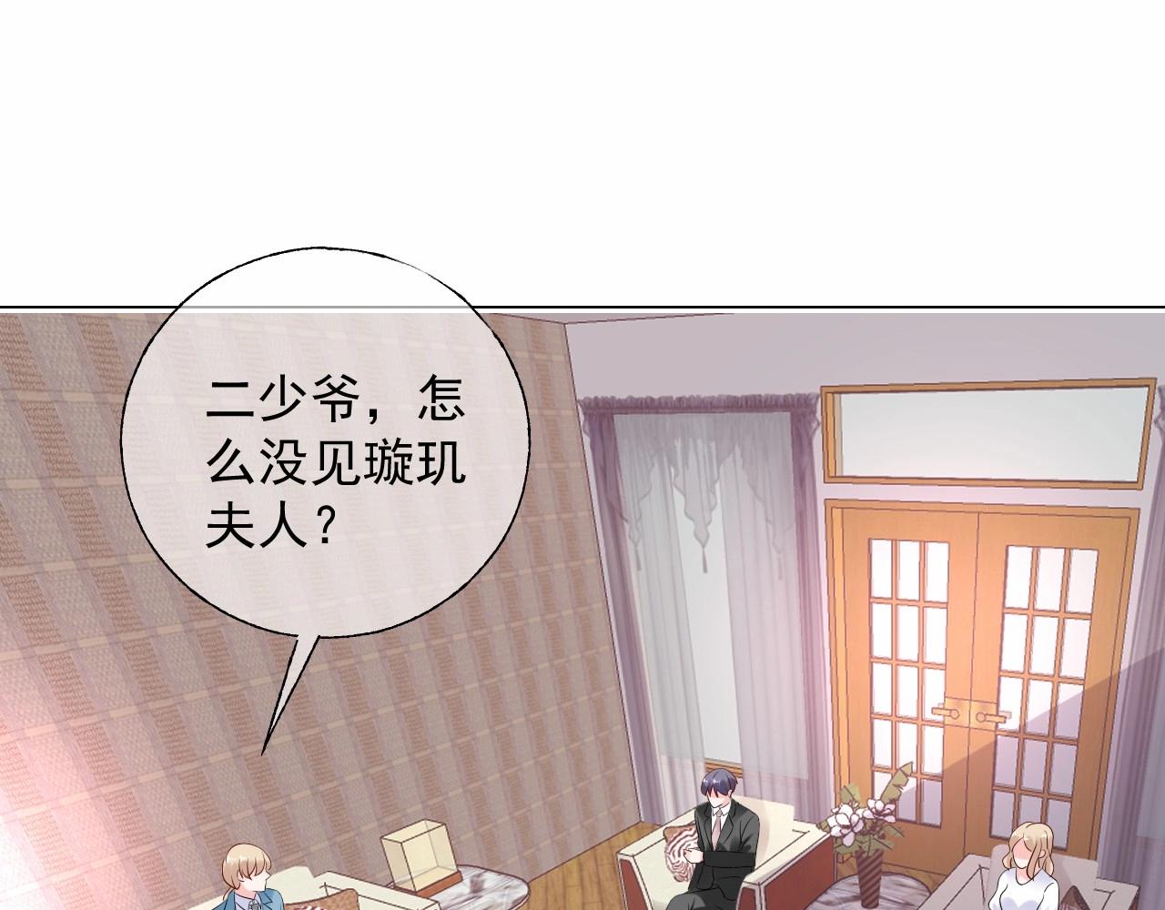 第112话 为王子设计珠宝(1/2)-第113话