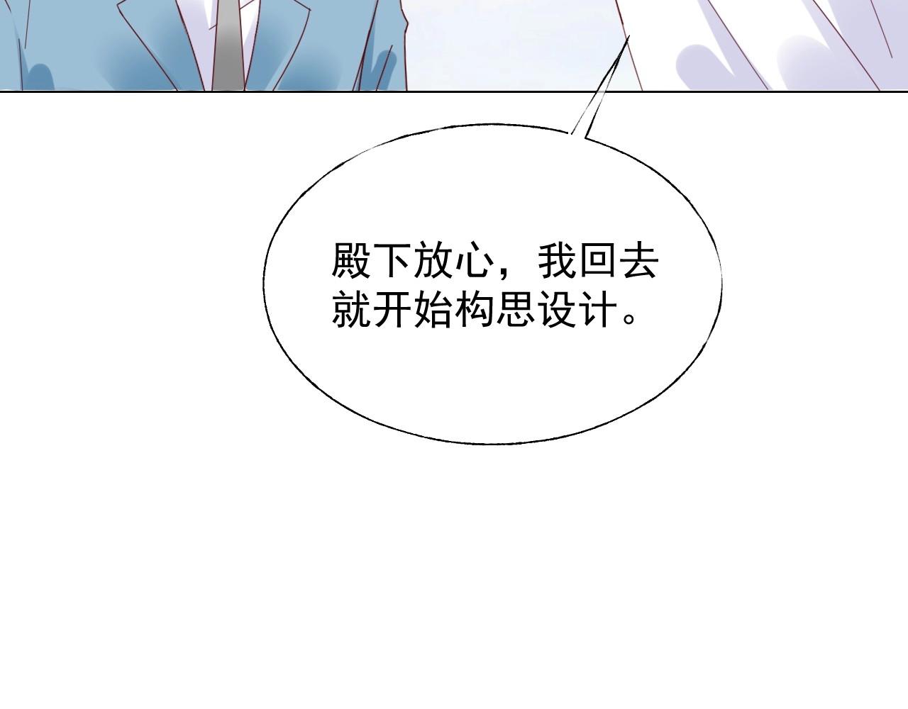 第112话 为王子设计珠宝(1/2)-第113话