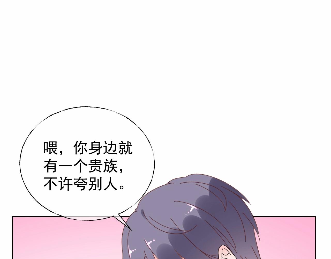 第112话 为王子设计珠宝(1/2)-第113话