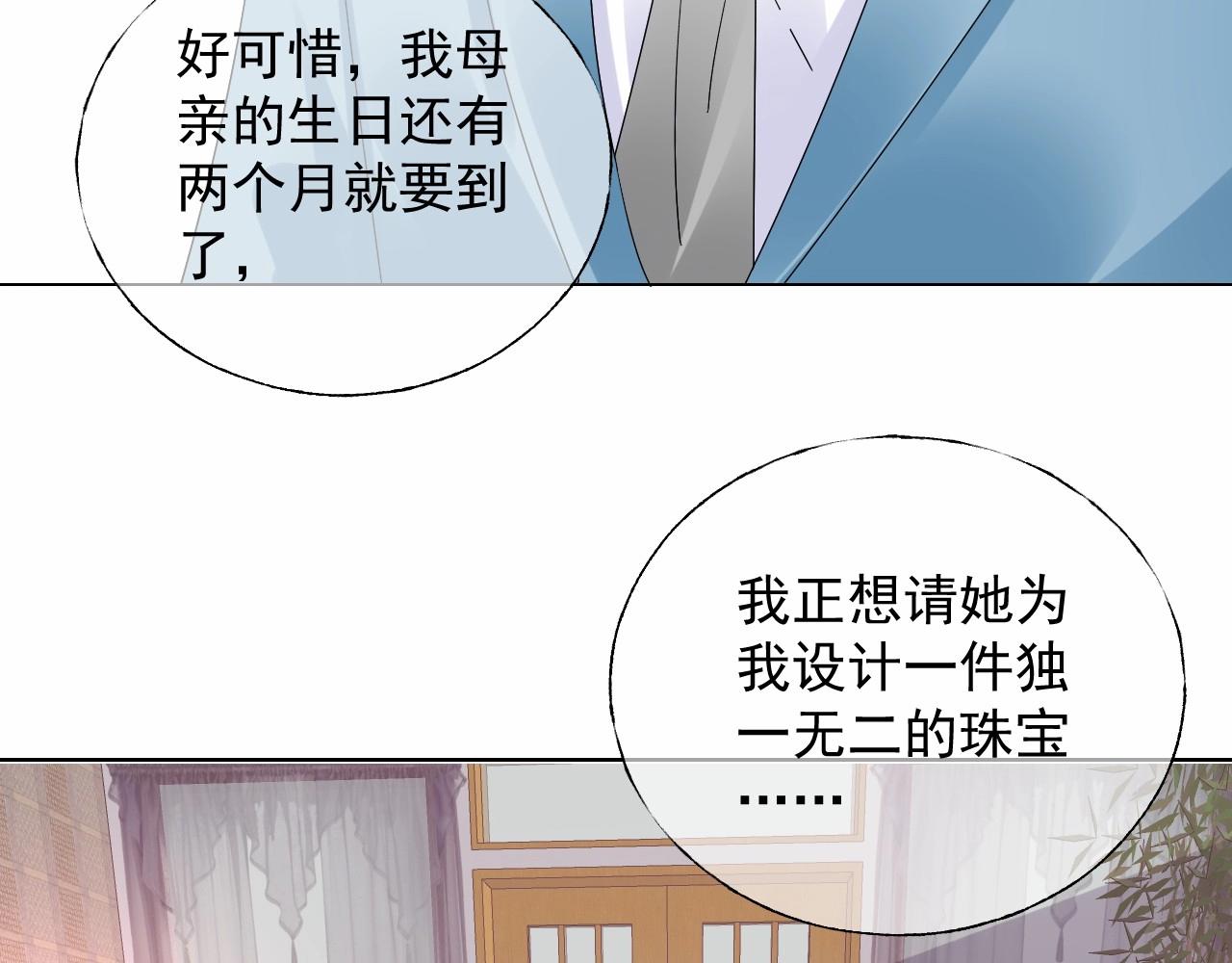 第112话 为王子设计珠宝(1/2)-第113话