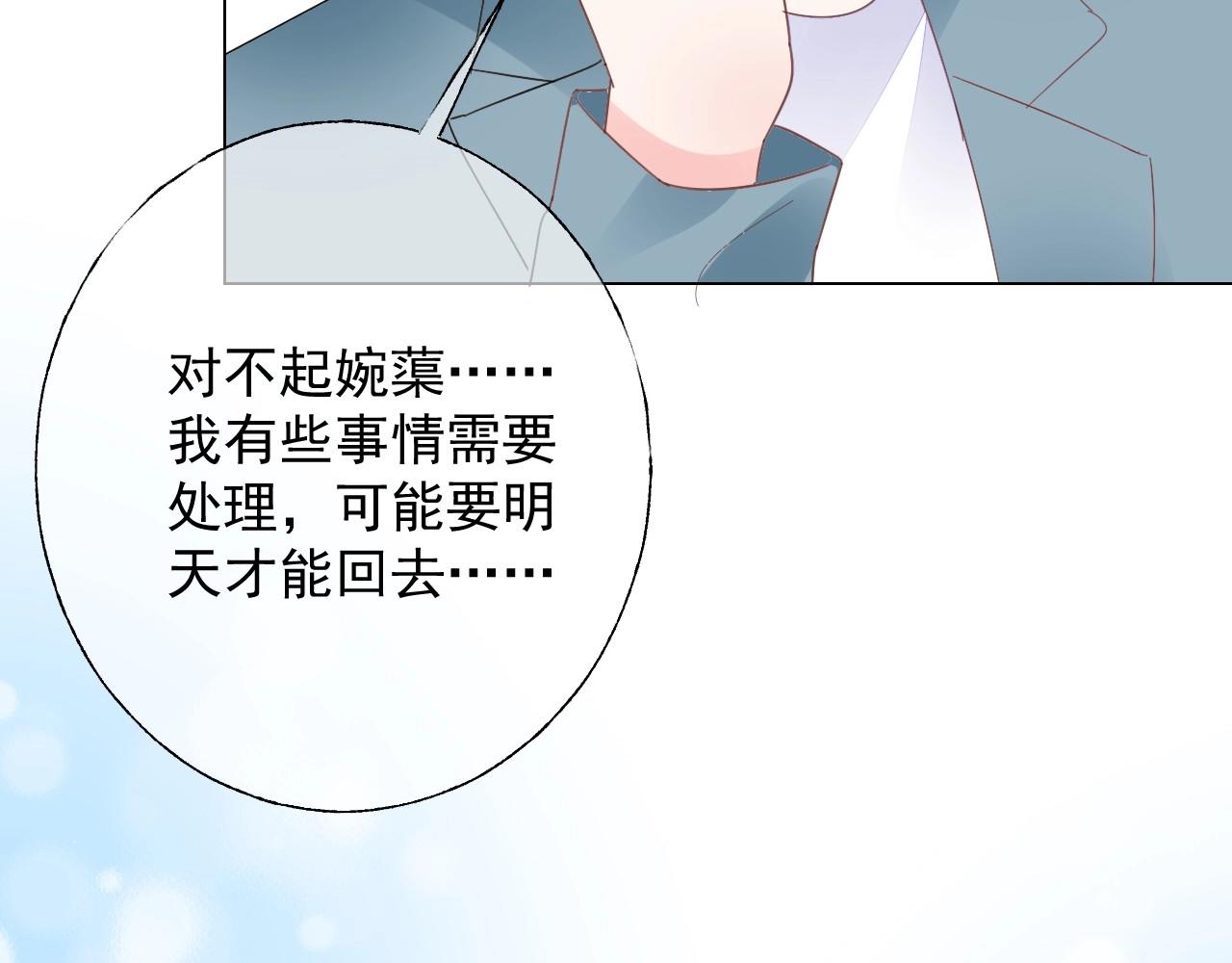 第114话 玫瑰花的生日礼物(1/2)-第115话
