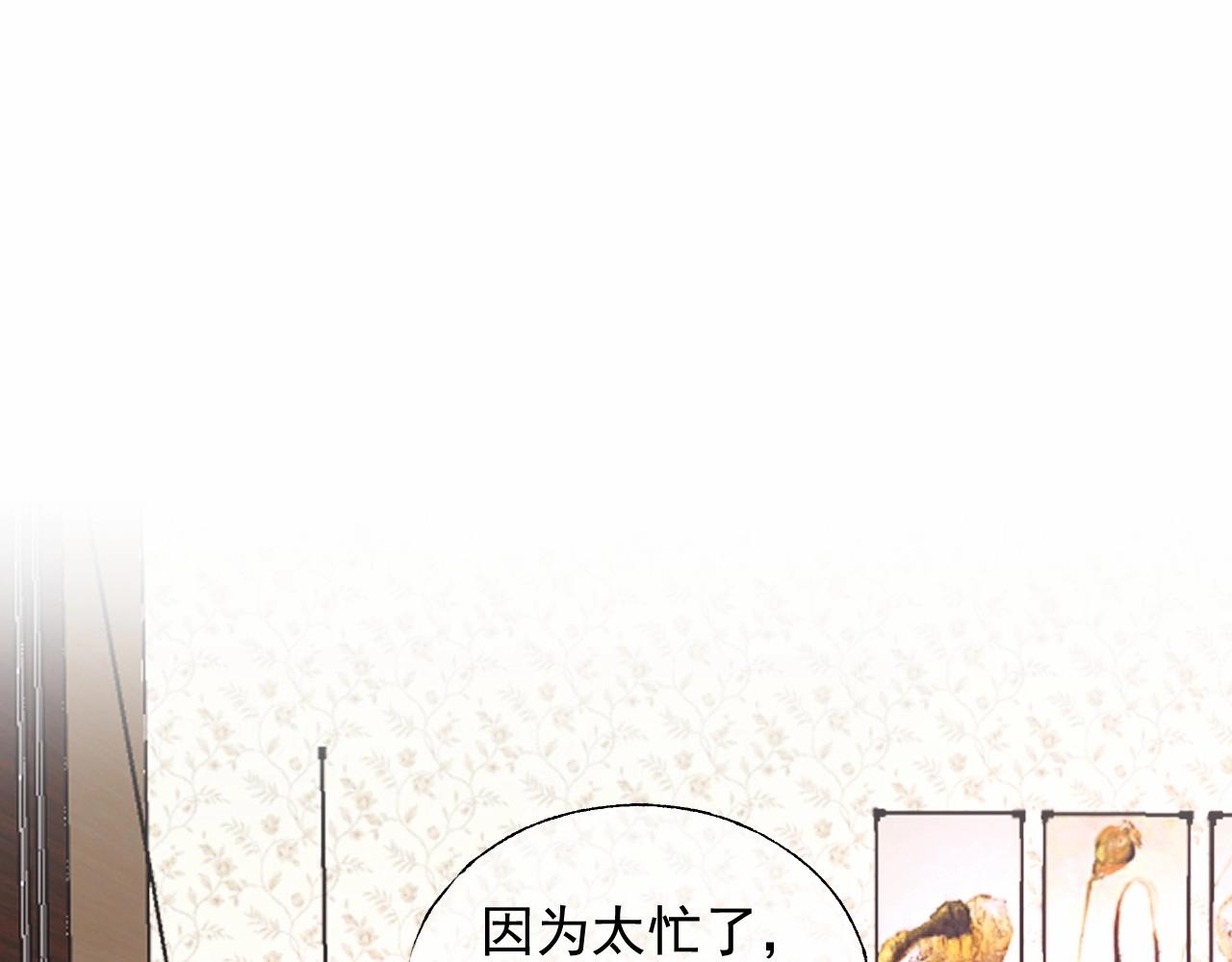 第114话 玫瑰花的生日礼物(1/2)-第115话