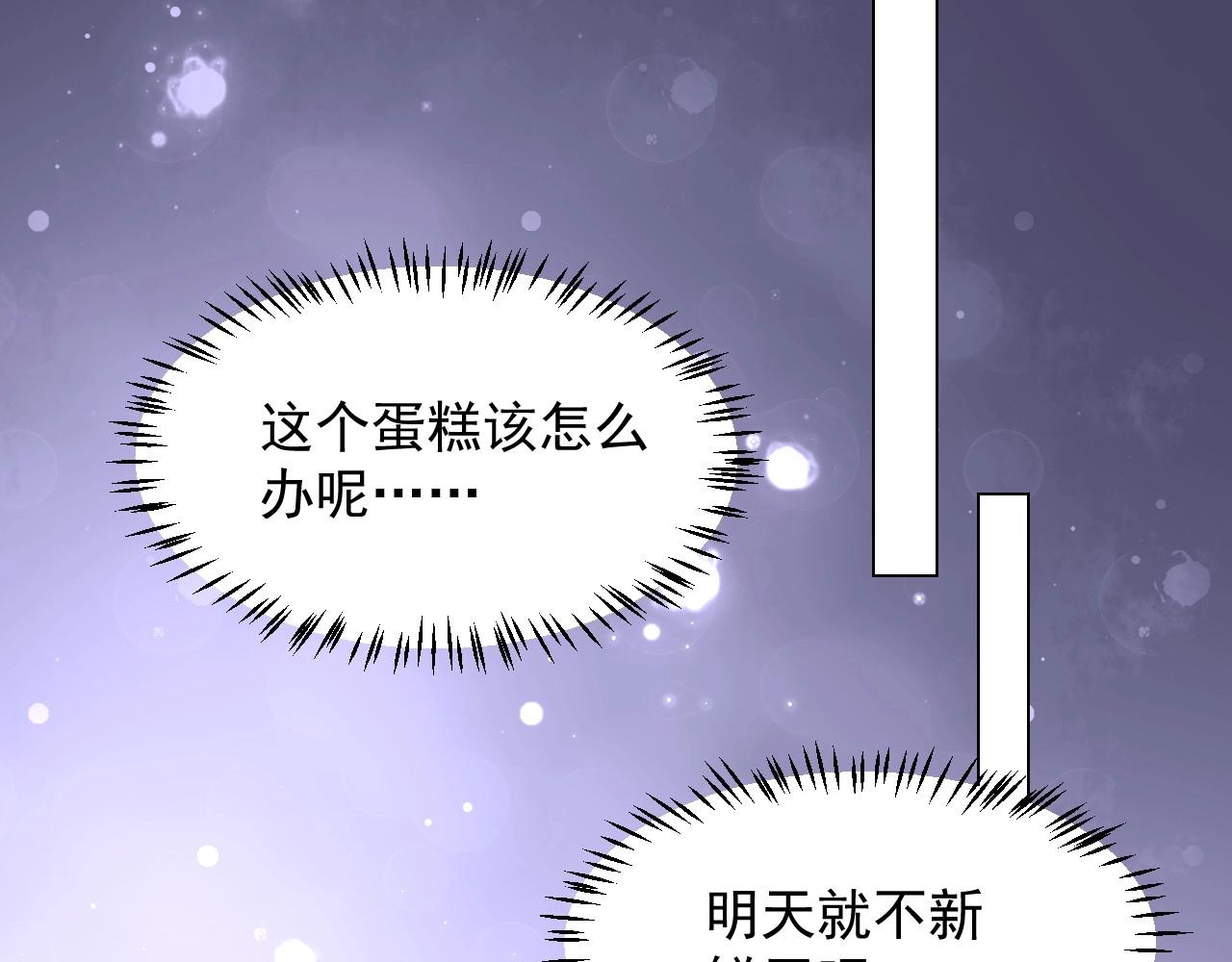 第114话 玫瑰花的生日礼物(1/2)-第115话