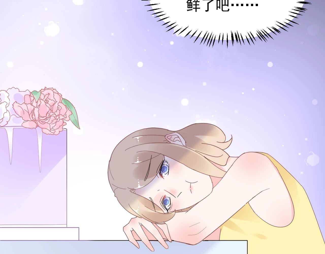 第114话 玫瑰花的生日礼物(1/2)-第115话