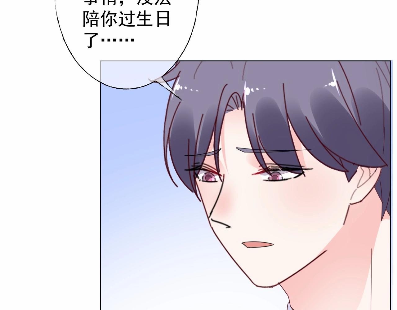 第114话 玫瑰花的生日礼物(1/2)-第115话