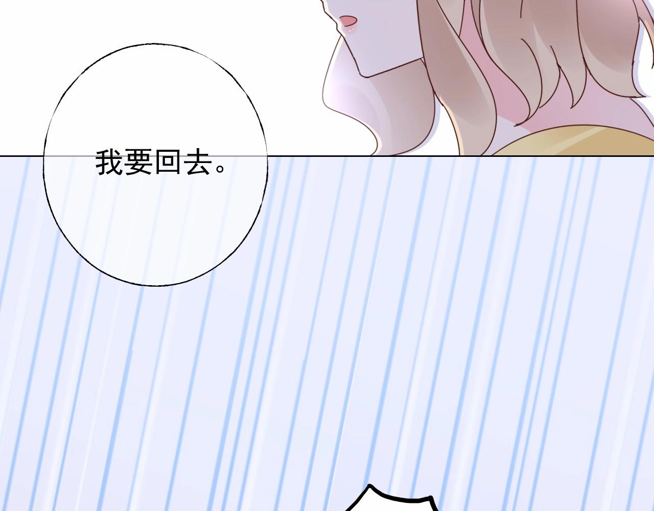 第116话 谁也不准碰她！(1/2)-第117话