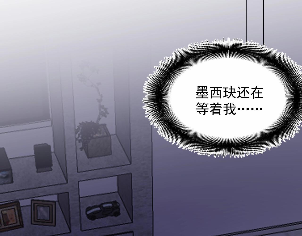 第116话 谁也不准碰她！(1/2)-第117话