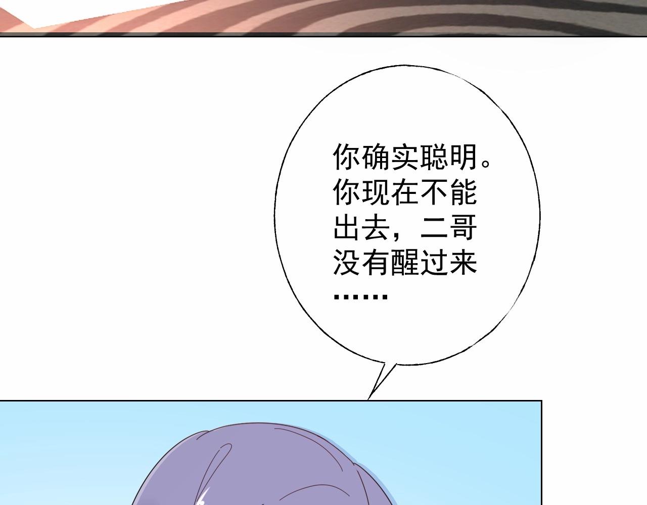 第116话 谁也不准碰她！(1/2)-第117话