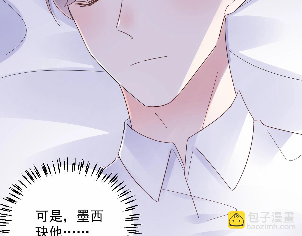 第116话 谁也不准碰她！(1/2)-第117话