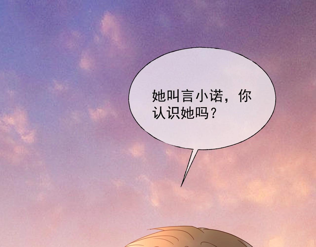 第118话 敢碰我的女人？(1/2)-第119话