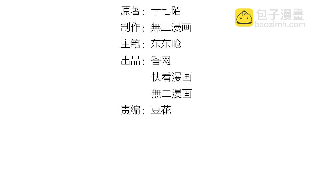 第118话 敢碰我的女人？(1/2)-第119话