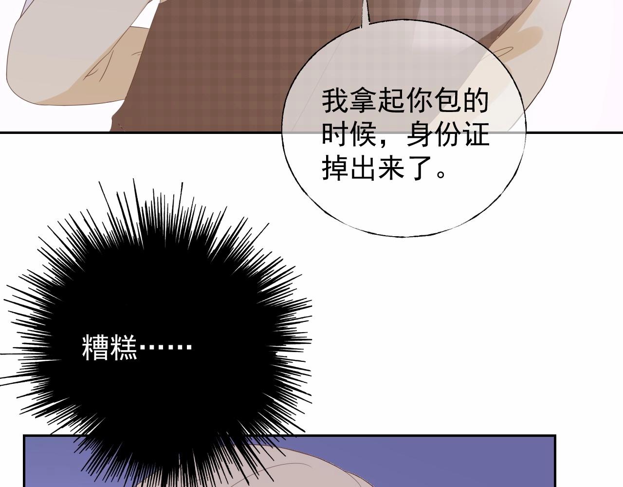 第118话 敢碰我的女人？(1/2)-第119话
