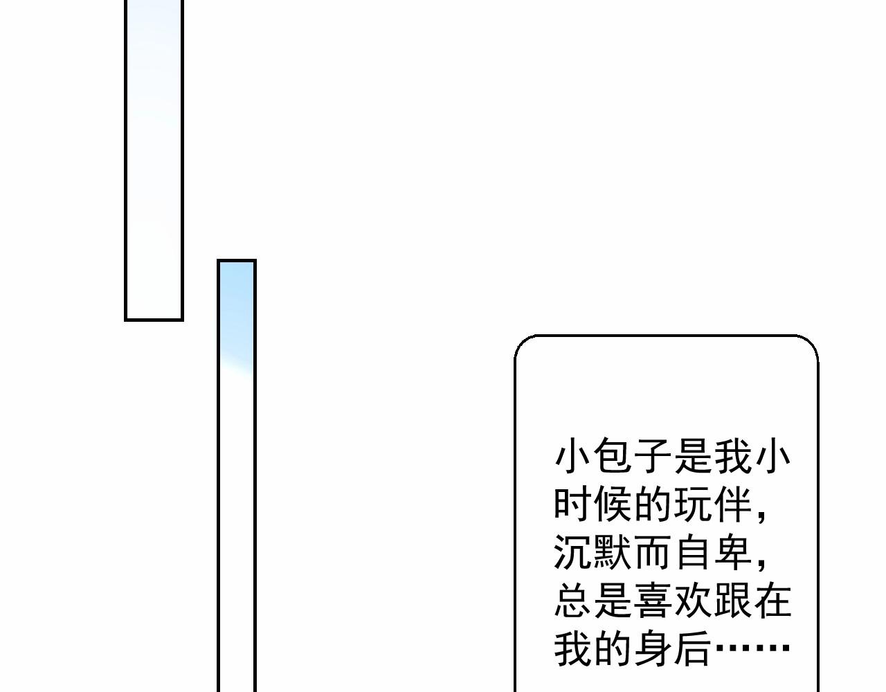 第118话 敢碰我的女人？(1/2)-第119话