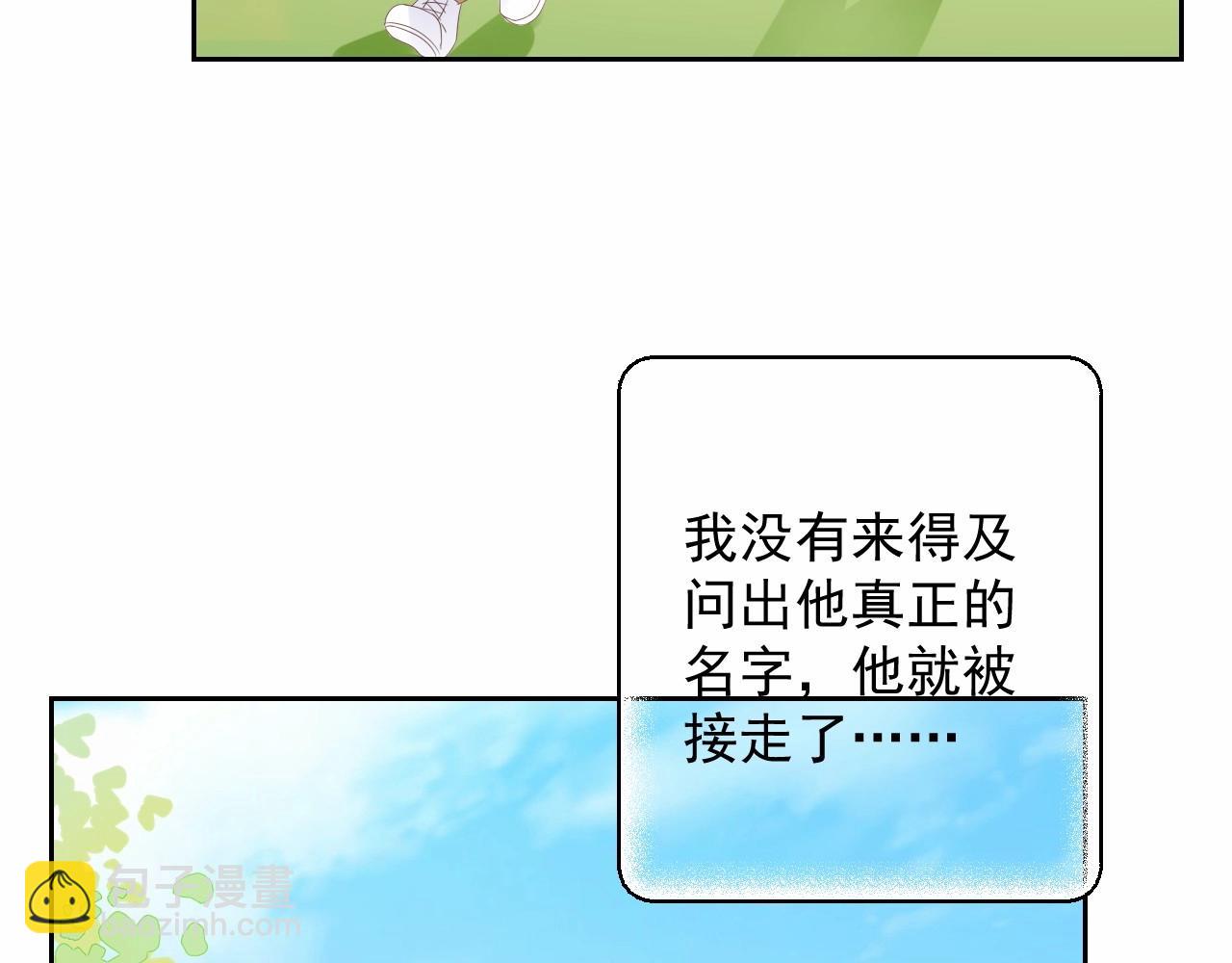 第118话 敢碰我的女人？(1/2)-第119话