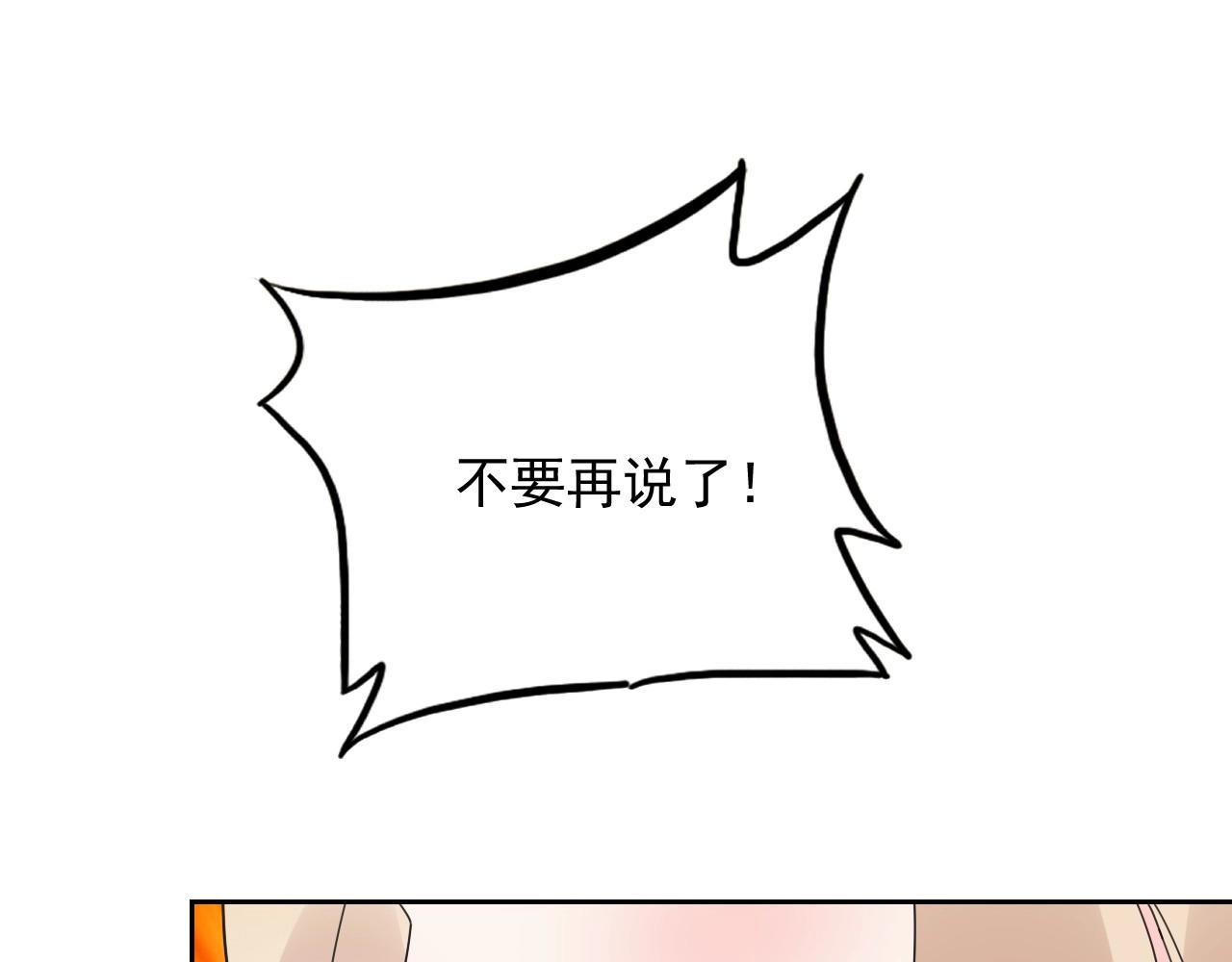第118话 敢碰我的女人？(1/2)-第119话