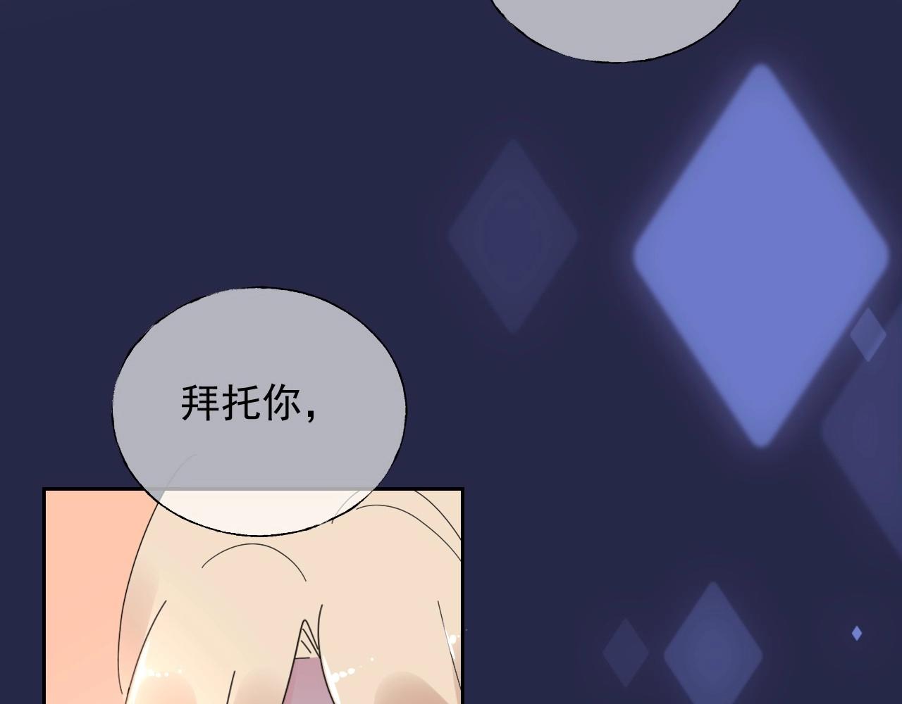 第118话 敢碰我的女人？(1/2)-第119话