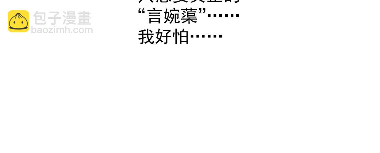 第118话 敢碰我的女人？(1/2)-第119话