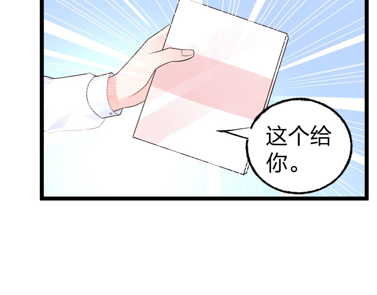 第12话 有没有被我迷住？(1/2)-第13话