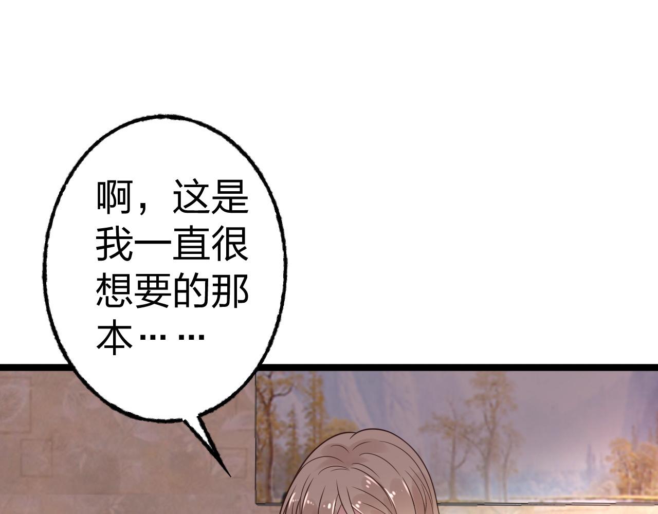 第12话 有没有被我迷住？(1/2)-第13话