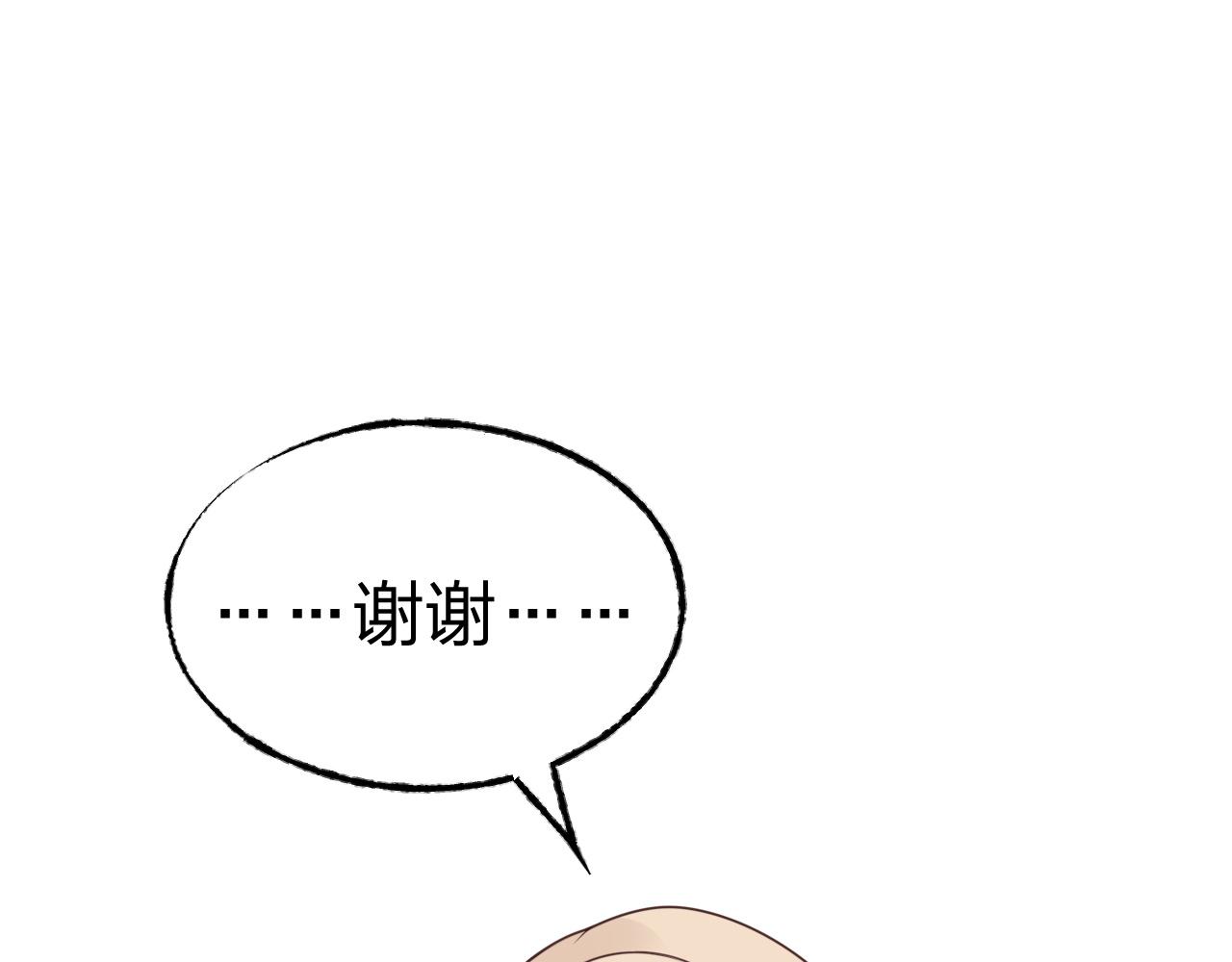 第12话 有没有被我迷住？(1/2)-第13话