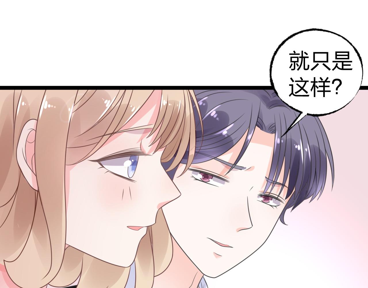 第12话 有没有被我迷住？(1/2)-第13话