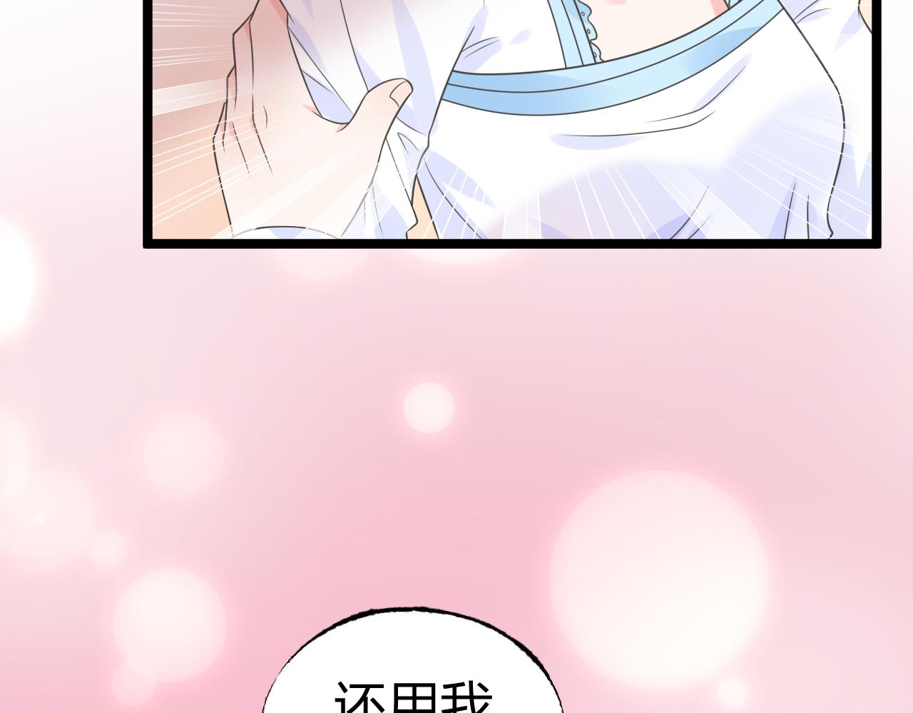第12话 有没有被我迷住？(1/2)-第13话