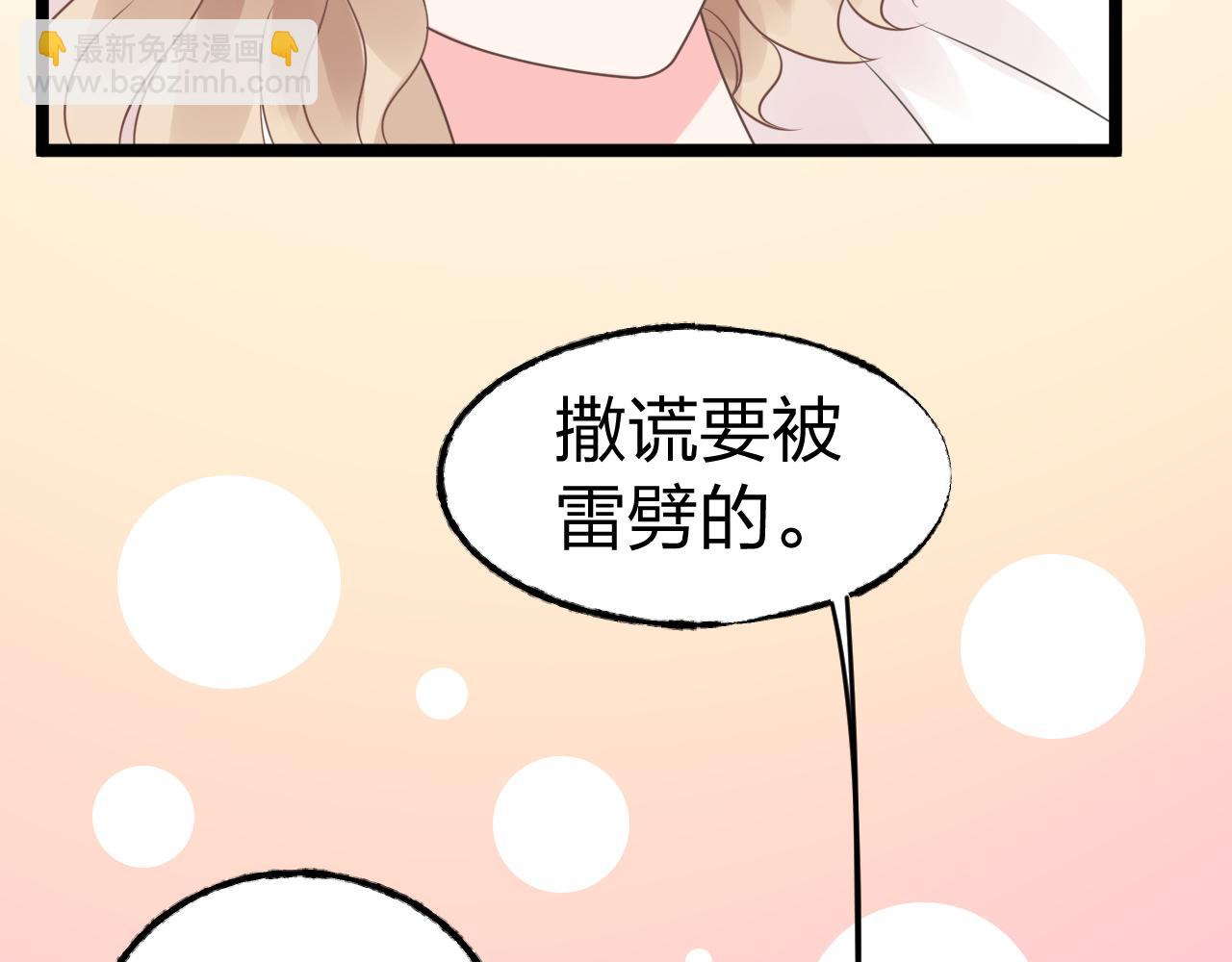 第12话 有没有被我迷住？(1/2)-第13话