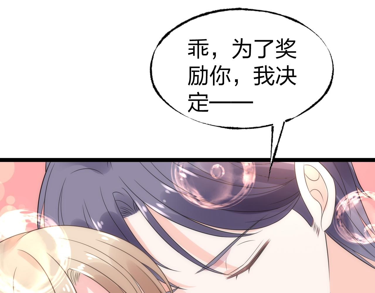 第12话 有没有被我迷住？(1/2)-第13话