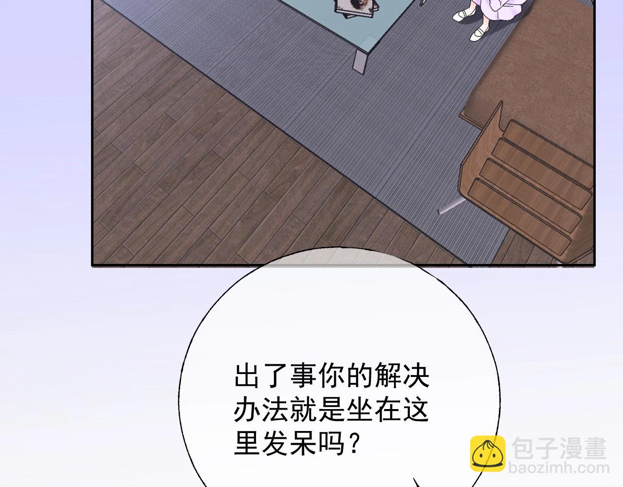 第120话 桌下互牵的手(1/2)-第121话