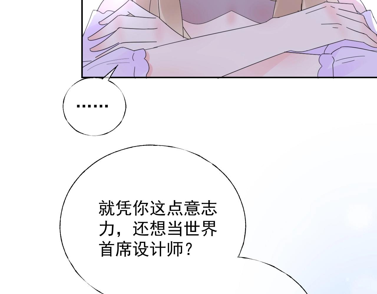 第120话 桌下互牵的手(1/2)-第121话
