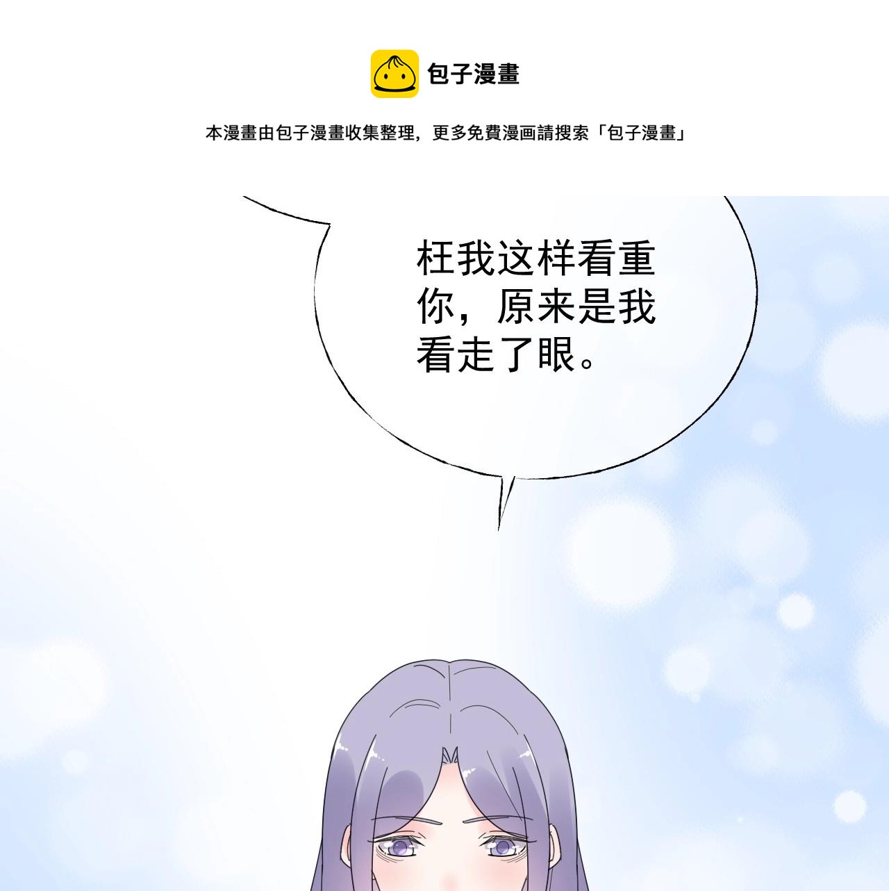 第120话 桌下互牵的手(1/2)-第121话