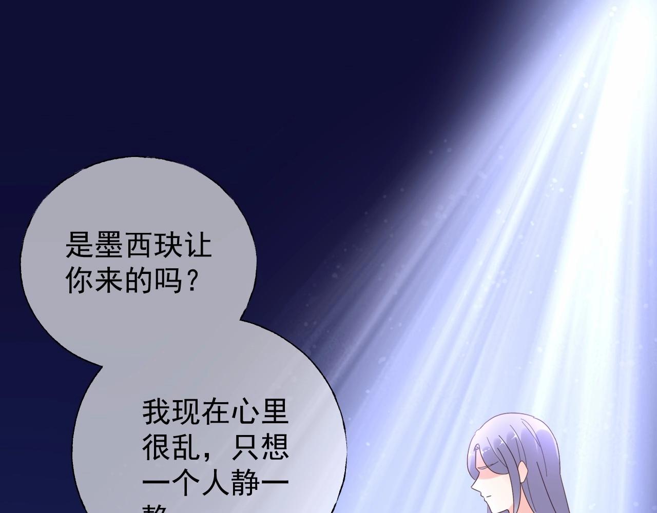 第120话 桌下互牵的手(1/2)-第121话