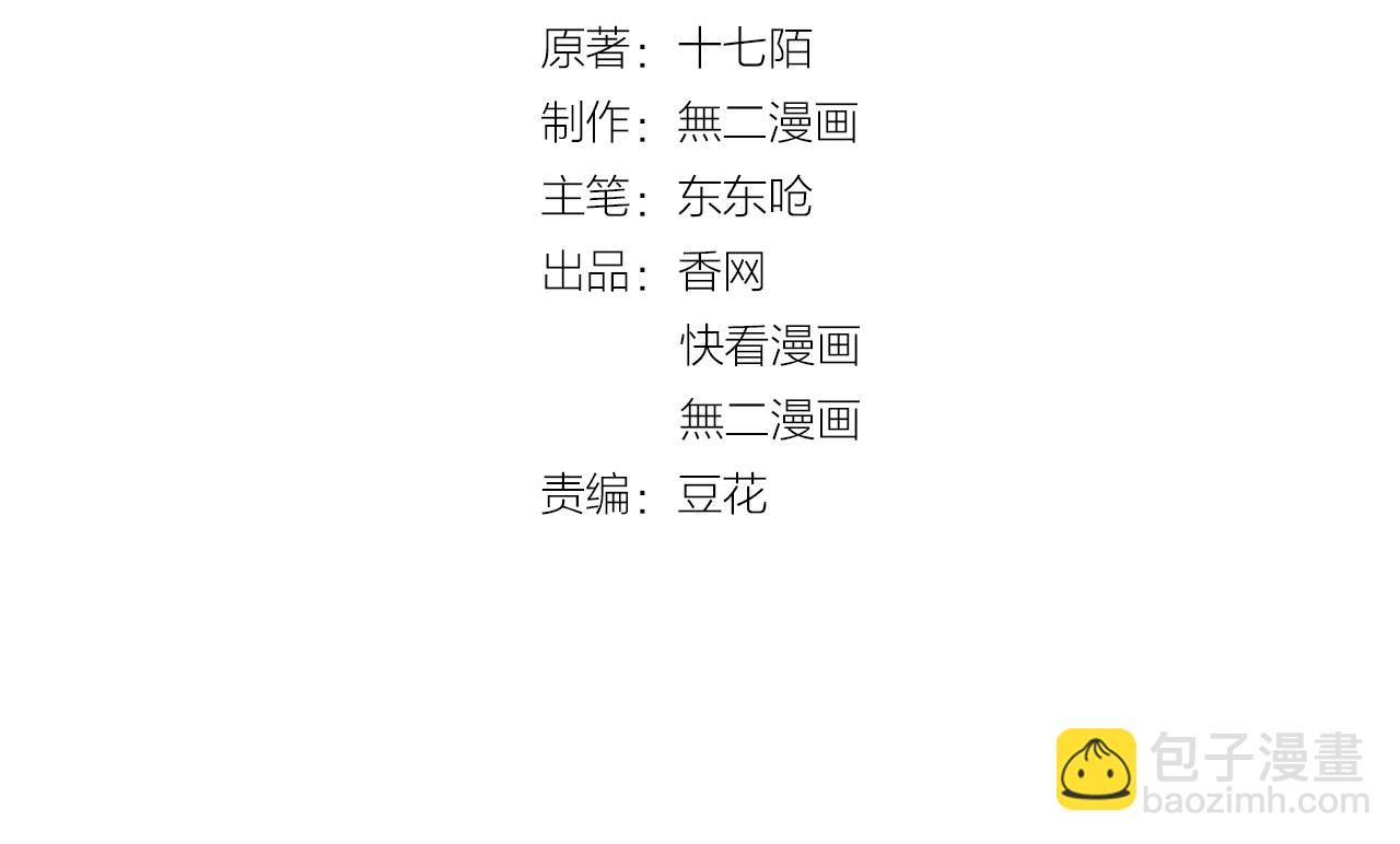 第120话 桌下互牵的手(1/2)-第121话