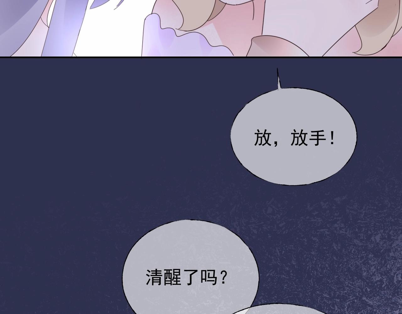 第120话 桌下互牵的手(1/2)-第121话