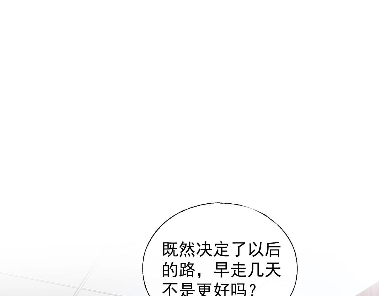 第120话 桌下互牵的手(1/2)-第121话