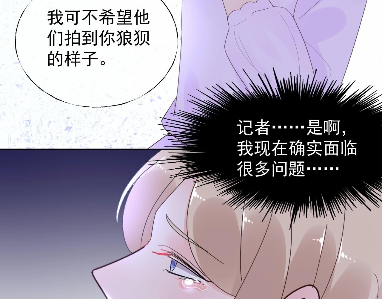 第120话 桌下互牵的手(1/2)-第121话