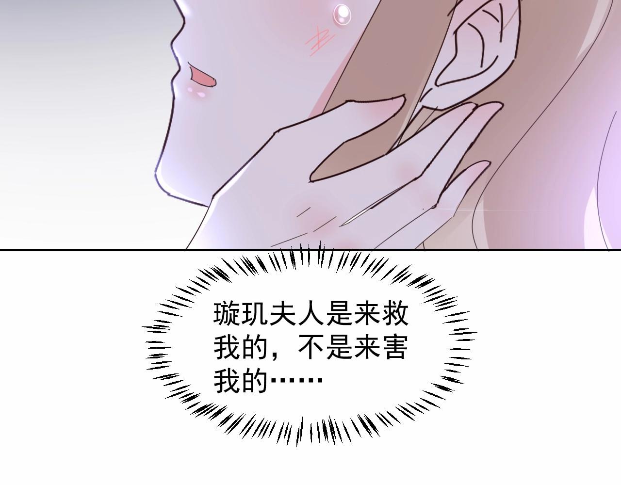 第120话 桌下互牵的手(1/2)-第121话