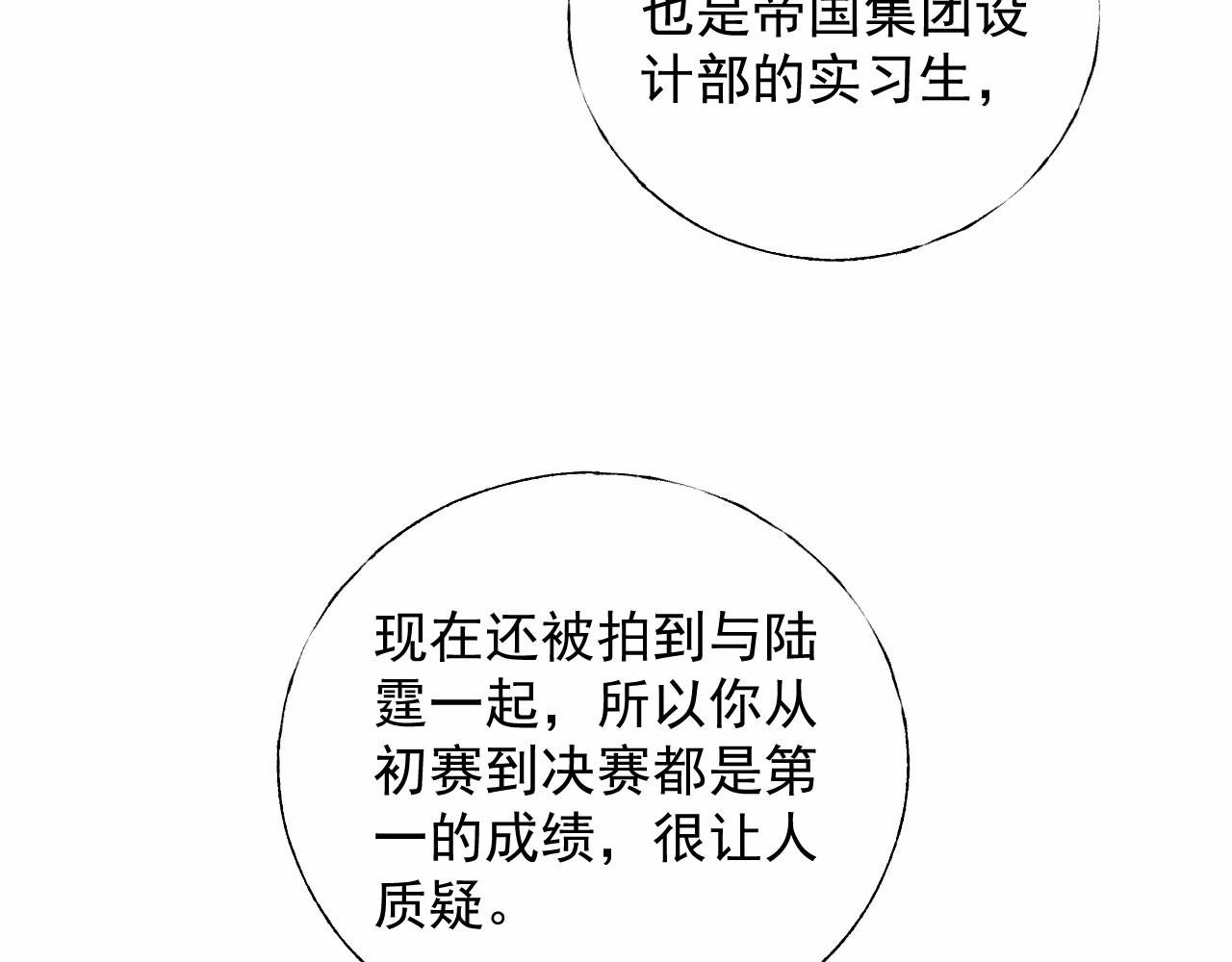 第120话 桌下互牵的手(1/2)-第121话