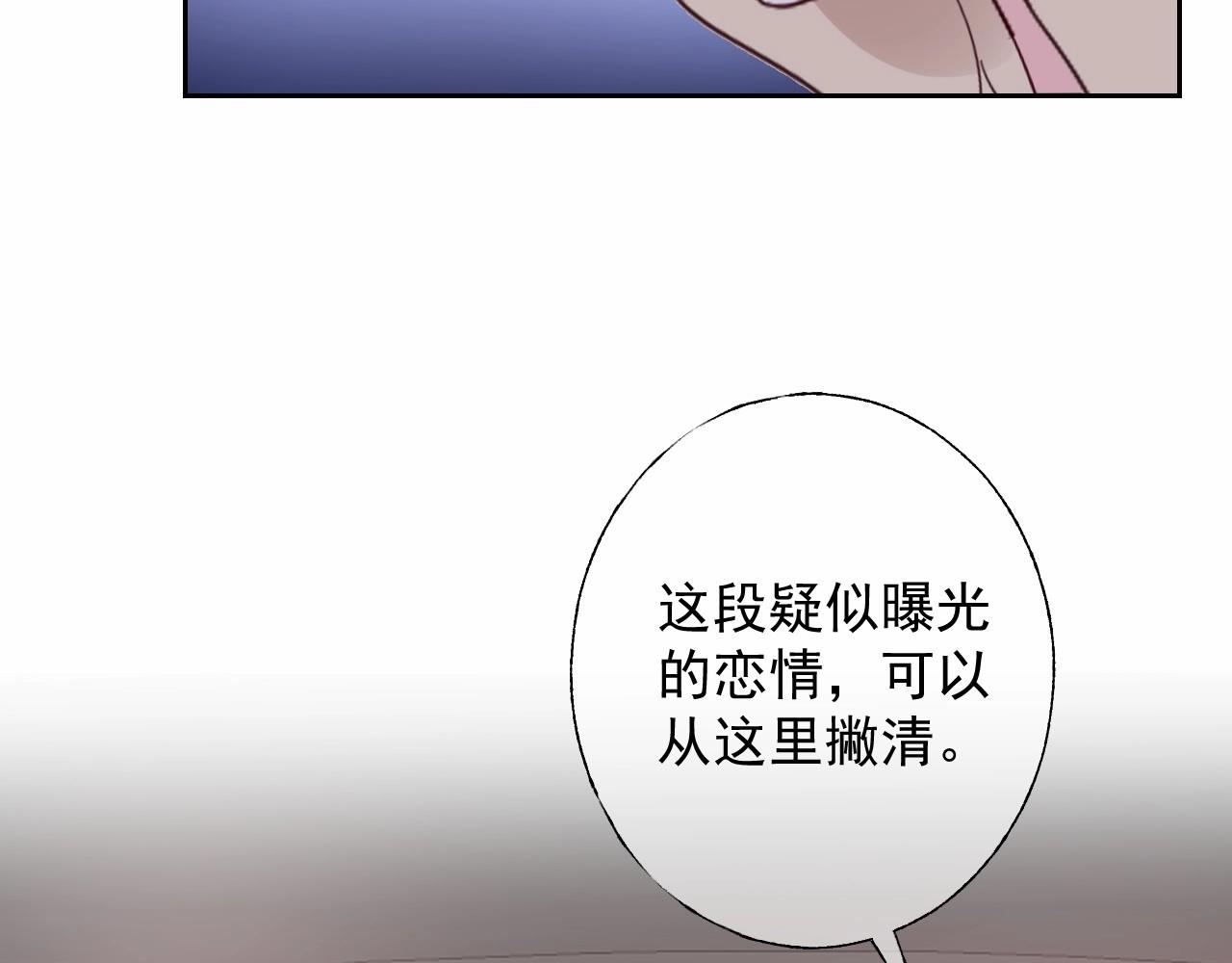 第120话 桌下互牵的手(1/2)-第121话